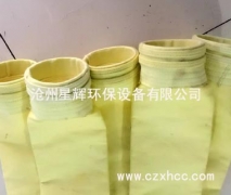 P84耐高溫針刺氈布袋具有良好耐高溫、耐熱性、拒水防油、防靜電、易清灰、使用壽命長等,還采用極佳的微細粉粒收集效率且作業壓差小